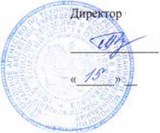 Методика поверки. Система измерительно-управляющая турбоагрегата № 3 Западно-Сибирской ТЭЦ - филиала АО «ЕВРАЗ ЗСМК». ОЕИ Аналитика
