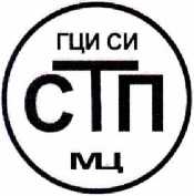 Методика поверки. ГСИ. Система измерительная объема и массы фузельной воды в ХЗК из емкости Е-831 поз. 10424А ЗБ ОАО «ТАИФ-НК». ОЕИ Аналитика