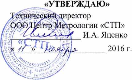 Методика поверки. ГСИ. Система измерительная объема и массы фузельной воды в ХЗК из емкости Е-831 поз. 10424А ЗБ ОАО «ТАИФ-НК». ОЕИ Аналитика