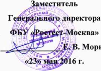 Методика поверки. ГСИ. Система автоматизированная информационно-измерительная коммерческого учета электроэнергии АИИС КУЭ ЕНЭС ПС 500 кВ Волга. ОЕИ Аналитика