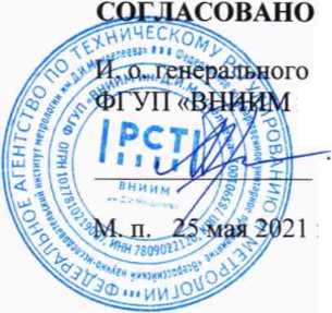 Методика поверки. ГСОЕИ. Анализаторы размеров частиц Wintrac. ОЕИ Аналитика