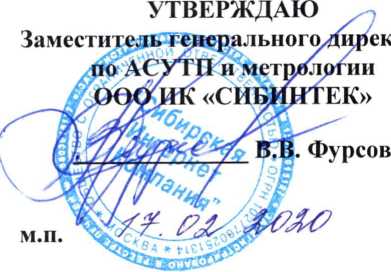 Методика поверки. Государственная система обеспечения единства измерений Система измерений количества нефтепродуктов АО «СПНЗ» на нефтебазе No1 АО «Самаранефтепродукт». ОЕИ Аналитика