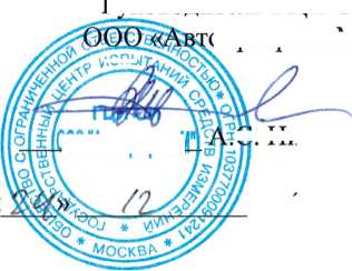 Методика поверки. ГСИ.НИВЕЛИРЫ ЭЛЕКТРОННЫЕ DNA03, DNA10. ОЕИ Аналитика