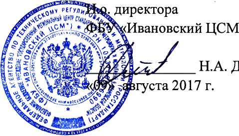 Методика поверки. Система автоматизированная информационно-измерительная коммерческого учета электроэнергии (АИИС КУЭ) АО