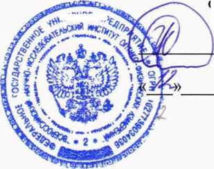 Методика поверки. ГСИ.Системы телемеханические контроля бодрствования машиниста ТСКБМ. ОЕИ Аналитика