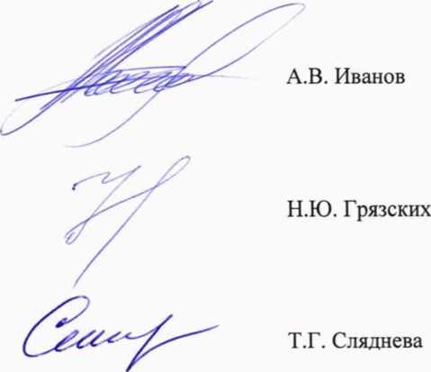 Методика поверки. ГСИ.Системы телемеханические контроля бодрствования машиниста ТСКБМ. ОЕИ Аналитика