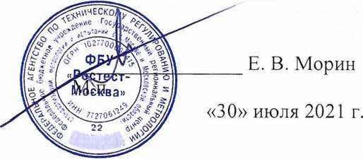 Методика поверки. ГСИ. Система автоматизированная информационно-измерительная коммерческого учета электроэнергии АИИС КУЭ ЕНЭС ПС 500 кВ Ангара. ОЕИ Аналитика