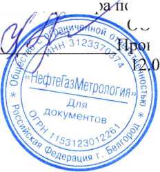Методика поверки. УСТАНОВКИ ПОВЕРОЧНЫЕ ТРУБОПОРШНЕВЫЕ ДВУНАПРАВЛЕННЫЕ OGSB . ОЕИ Аналитика
