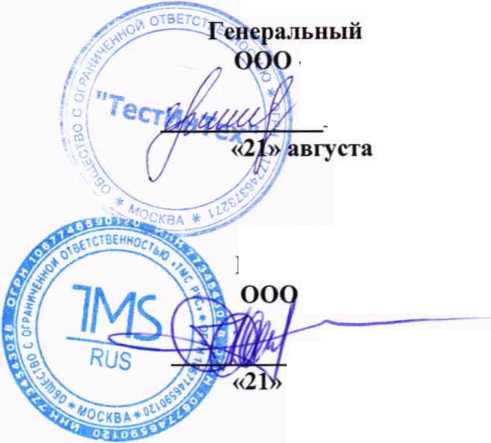 Методика поверки. ГСИ. Машины для испытаний на ползучесть, длительную прочность и релаксацию ATS-2000. ОЕИ Аналитика
