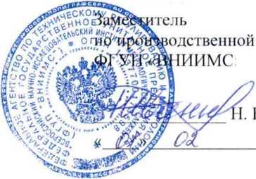 Методика поверки. Система автоматизированная информационно-измерительная коммерческого учета электроэнергии ОАО ”АК ’’Транснефть” в части ООО ’’Дальнефтепровод