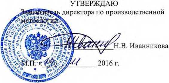 Методика поверки. ГСИ. ИЗМЕРИТЕЛИ ЭЛЕКТРИЧЕСКОЙ ПРОЧНОСТИ МАСЛА СЕРИИ OTS. ОЕИ Аналитика