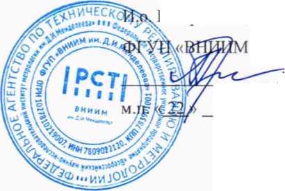 Методика поверки. ВИБРОПРЕОБРАЗОВАТЕЛИ ЭТАЛОННЫЕ ПЬЕЗОЭЛЕКТРИЧЕСКИЕ ZET 101 . ОЕИ Аналитика