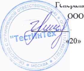 Методика поверки. ГСИ. Системы измерительные оптические OPTOLab 55 II. ОЕИ Аналитика