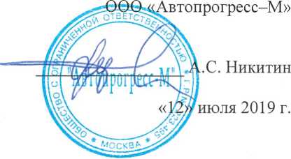 Методика поверки. Стенды балансировочные для колёс автотранспортных средств торговой марки GIULIANO Mоделей С 800, S 810, S 810 BIKE, S 820, S 825, S 830, S 835, S 840, S 845, S 850, S 855 EVO PLUS, S 860, SL 44. ОЕИ Аналитика