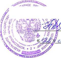 Методика поверки. ГСИ.Люминометры SystemSURE Plus. ОЕИ Аналитика
