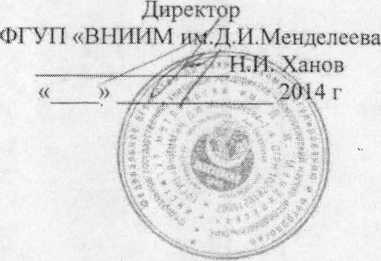 Методика поверки. Газоанализатор модель HYDROCAL 1003. ОЕИ Аналитика