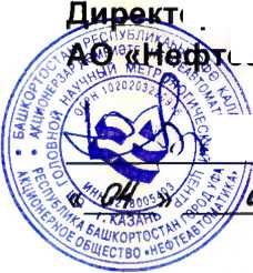 Инструкция. Система измерений количества и параметров нефти сырой на ДНС (ДНС-15) Фестивального месторождения. ОЕИ Аналитика