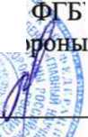Методика поверки. ИНСТРУКЦИЯ Преобразователи ПАД, ПДД. ОЕИ Аналитика