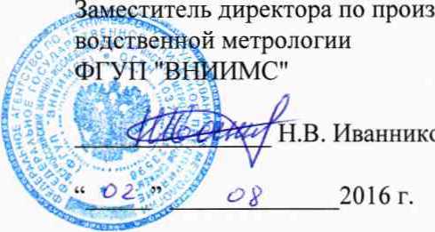 Методика поверки. ГСИ. РАСХОДОМЕРЫ-СЧЕТЧИКИ ТУРБИННЫЕ РСТ-5. ОЕИ Аналитика