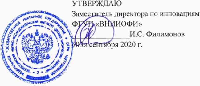 Методика поверки. ГСИ. Камера CinCam InGaAs-640-S. ОЕИ Аналитика
