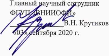 Методика поверки. ГСИ. Камера CinCam InGaAs-640-S. ОЕИ Аналитика
