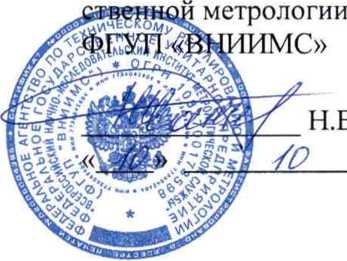 Методика поверки. Система автоматизированная информационно-измерительная коммерческого учета электроэнергии (АИИС КУЭ) ПАО «ВымпелКом». ОЕИ Аналитика