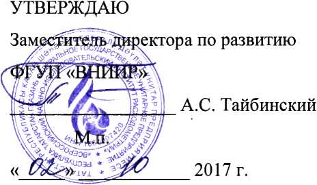 Методика поверки. Установки переносные поверочные расходомерные УППР-3. ОЕИ Аналитика
