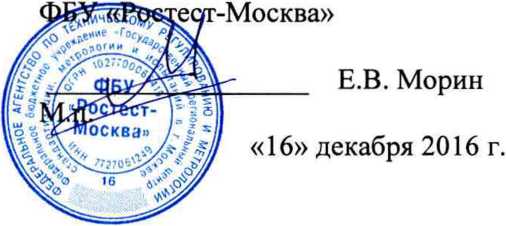 Методика поверки. ГСИ. СИСТЕМА АВТОМАТИЗИРОВАННАЯ ИНФОРМАЦИОННО-ИЗМЕРИТЕЛЬНАЯ КОММЕРЧЕСКОГО УЧЕТА ЭЛЕКТРОЭНЕРГИИ (АИИС КУЭ) ПС 220 кВ ФИЛАТОВО (СЕЧЕНОВО-2). ОЕИ Аналитика