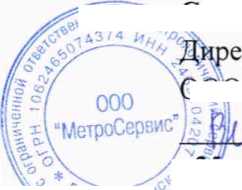 Методика поверки. ГОСУДАРСТВЕННАЯ СИСТЕМА ОБЕСПЕЧЕНИЯ ЕДИНСТВА ИЗМЕРЕНИЙ Система автоматизированная информационно-измерительная коммерческого учета электрической энергии (АИИС КУЭ) АО «СК Алтайкрайэнерго» по сечению с ООО «ЭСКК» (АО «Алтайвагон»). ОЕИ Аналитика