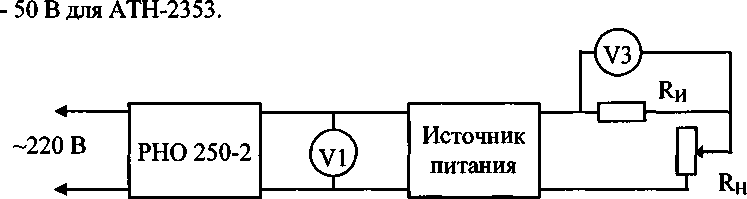 Методика поверки. Источники питания постоянного тока АТН-1323, АТН-1333, АТН-1335, АТН-1336, АТН-1338, АТН-1339, АТН-2333, АТН-2335, АТН-2336, АТН-2353, АТН-3333, АТН-3335, АТН-3336, АТН-7333, АТН-7335, АТН-7338 фирмы « SHANGHAI YIHUA V&А INSTRUMENT СО., LTD», Китай. ОЕИ Аналитика