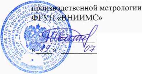 Методика поверки. Система автоматизированная информационно-измерительная коммерческого учета электроэнергии (АИИС КУЭ) АО «Сибур-Нефтехнм». ОЕИ Аналитика