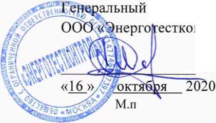 Методика поверки. ГСИ. Система автоматизированная информационно-измерительная коммерческого учета электрической энергии филиала ОАО