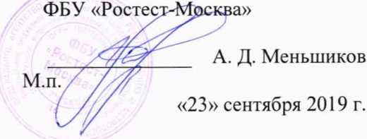 Методика поверки. Пробники напряжения ESH2-Z3. ОЕИ Аналитика