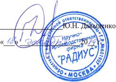 Методика поверки. ГСОЕИ. Комплексные испытательные устройства