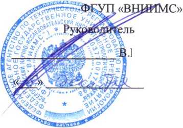Методика поверки. ГСОЕИ. Комплексные испытательные устройства