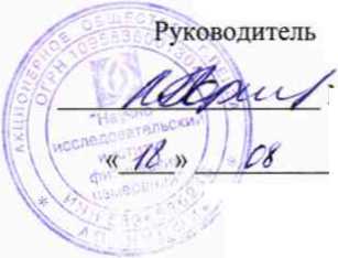 Методика поверки. ПРЕОБРАЗОВАТЕЛЬ ПЕРВИЧНЫЙ УГЛОВЫХПЕРЕМЕЩЕНИЙ Вm 712. ОЕИ Аналитика