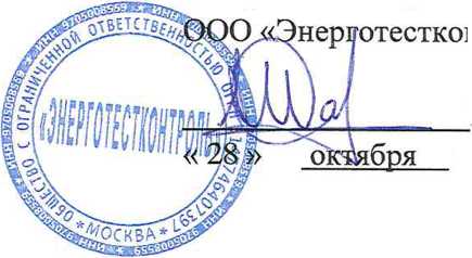 Методика поверки. ГОСУДАРСТВЕННАЯ СИСТЕМА ОБЕСПЕЧЕНИЯ ЕДИНСТВА ИЗМЕРЕНИЙ Система автоматизированная информационно-измерительная коммерческого учета электроэнергии (АИИС КУЭ) АО «Мосэнергосбыт» по границе с «Калугаэнерго». ОЕИ Аналитика