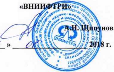 Методика поверки. Комплекс автоматизированный измерительно-вычислительный ТМСА 1.0-36.0 Б 087. ОЕИ Аналитика