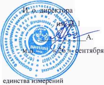 Методика поверки. ГСОЕИ. Рефрактометры промышленные K-Pantents PR. ОЕИ Аналитика