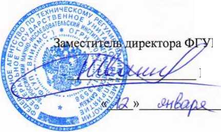 Методика поверки. Устройства весоизмерительные HelperX. ОЕИ Аналитика