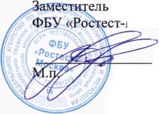 Методика поверки. Термометры цифровые. ОЕИ Аналитика