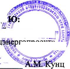Методика поверки. Система автоматизированная информационно-измерительная коммерческого учета электроэнергии (АИИС КУЭ) АО