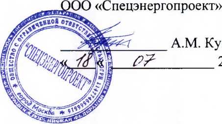 Методика поверки. Система автоматизированная информационно-измерительная коммерческого учета электроэнергии (АИИС КУЭ) ООО «ПримаЭнерго» (ООО «Бизнес-Дом»). ОЕИ Аналитика