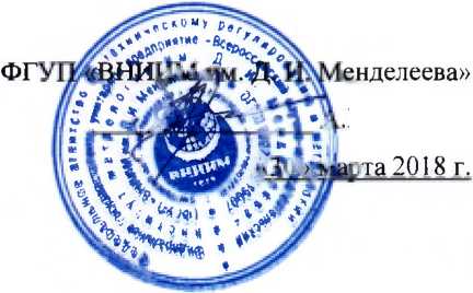 Методика поверки. Государственная система обеспечения единства измерений Анализатор термостойкости ПВХ 895 Professional РVС Thermomat. ОЕИ Аналитика