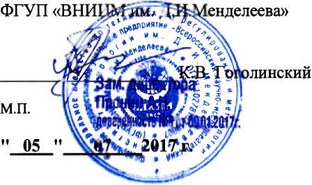 Методика поверки. КОМПЛЕКСЫ АТОМНО-ЭМИССИОННОГО СПЕКТРАЛЬНОГО АНАЛИЗА С АНАЛИЗАТОРОМ ФЭП-454. ОЕИ Аналитика