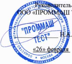 Методика поверки. Контроллеры аналого-цифровые Oldham серии МХ. ОЕИ Аналитика