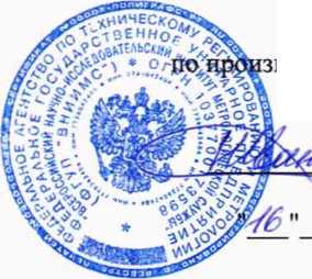 Методика поверки. Преобразователи давления измерительные SITRANS P серии 7MF (модификации Р320, Р420). ОЕИ Аналитика