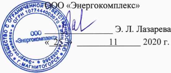 Методика поверки. ГСИ.Система автоматизированная информационно-измерительная коммерческого учета электроэнергии (АИИС КУЭ) ООО «РУСЭНЕРГОСБЫТ» для энергоснабжения ОАО «РЖД» в границах Октябрьской железной дороги. ОЕИ Аналитика