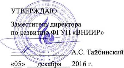 Методика поверки. ГСИ. СИСТЕМА ИЗМЕРЕНИЙ КОЛИЧЕСТВА И ПОКАЗАТЕЛЕЙ КАЧЕСТВА НЕФТИ № 810. ОЕИ Аналитика