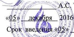Методика поверки. ГСИ. СИСТЕМА ИЗМЕРЕНИЙ КОЛИЧЕСТВА И ПОКАЗАТЕЛЕЙ КАЧЕСТВА НЕФТИ № 810. ОЕИ Аналитика